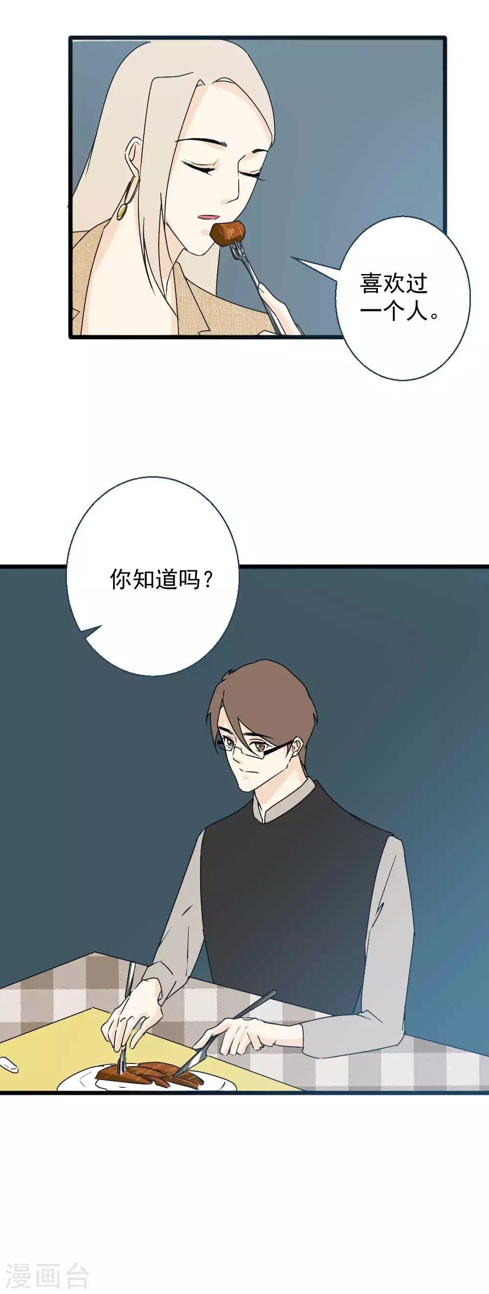 第58话 说不出口的告白