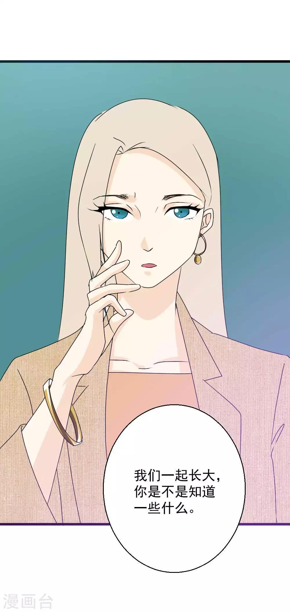 第58话 说不出口的告白