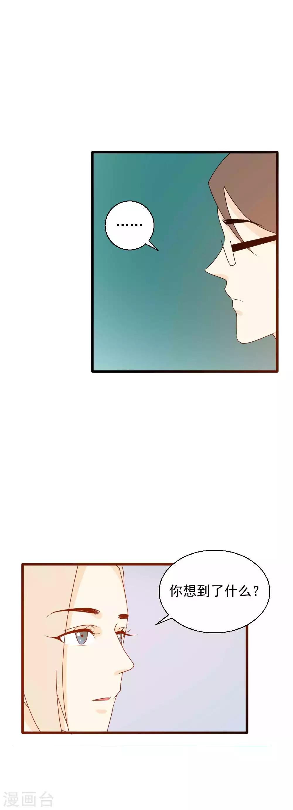 第58话 说不出口的告白