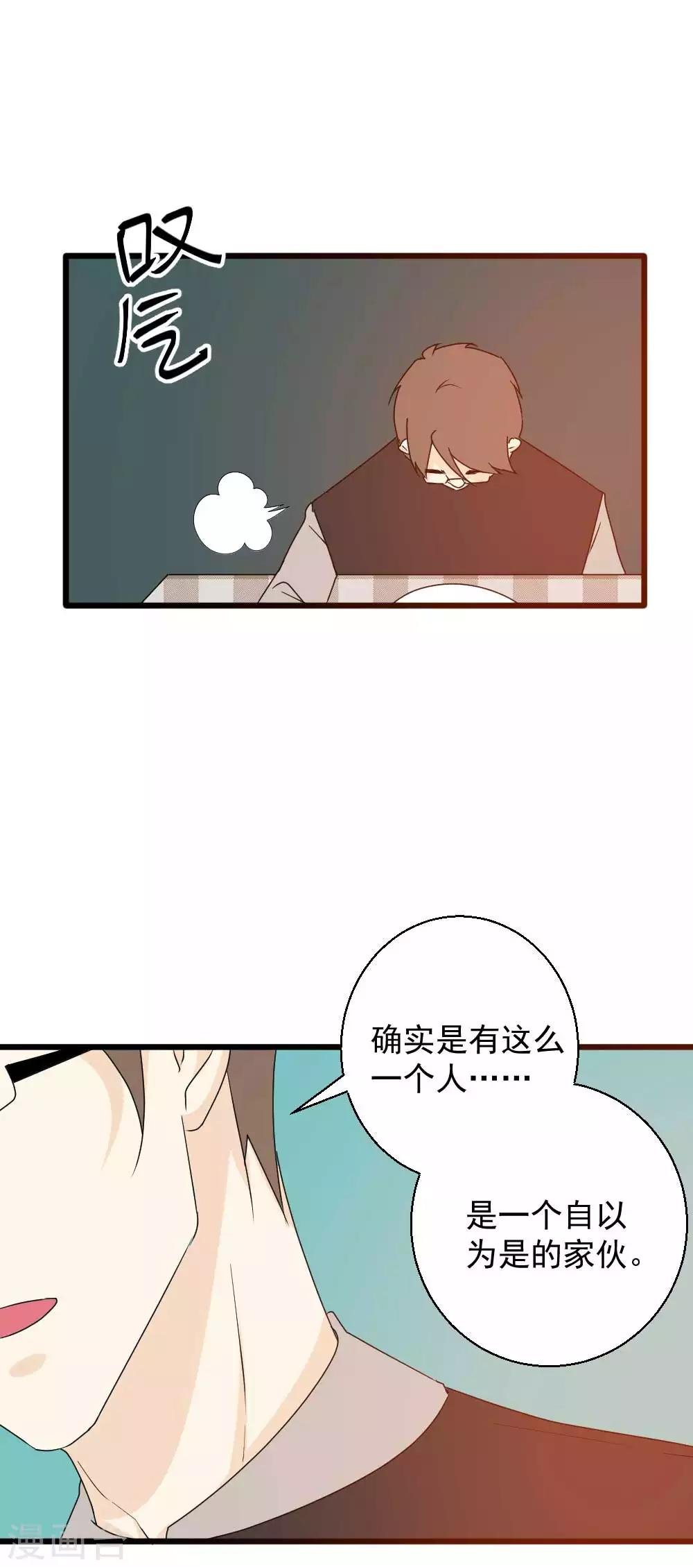 第58话 说不出口的告白