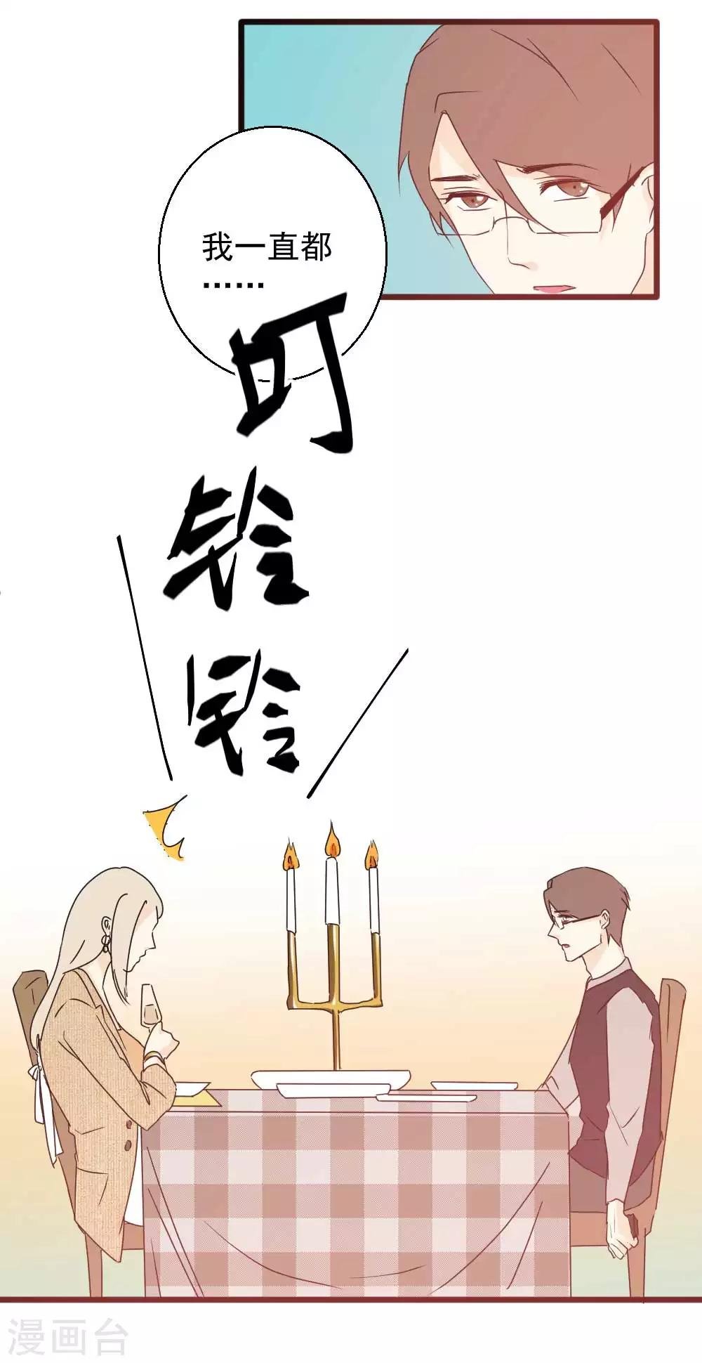 第58话 说不出口的告白