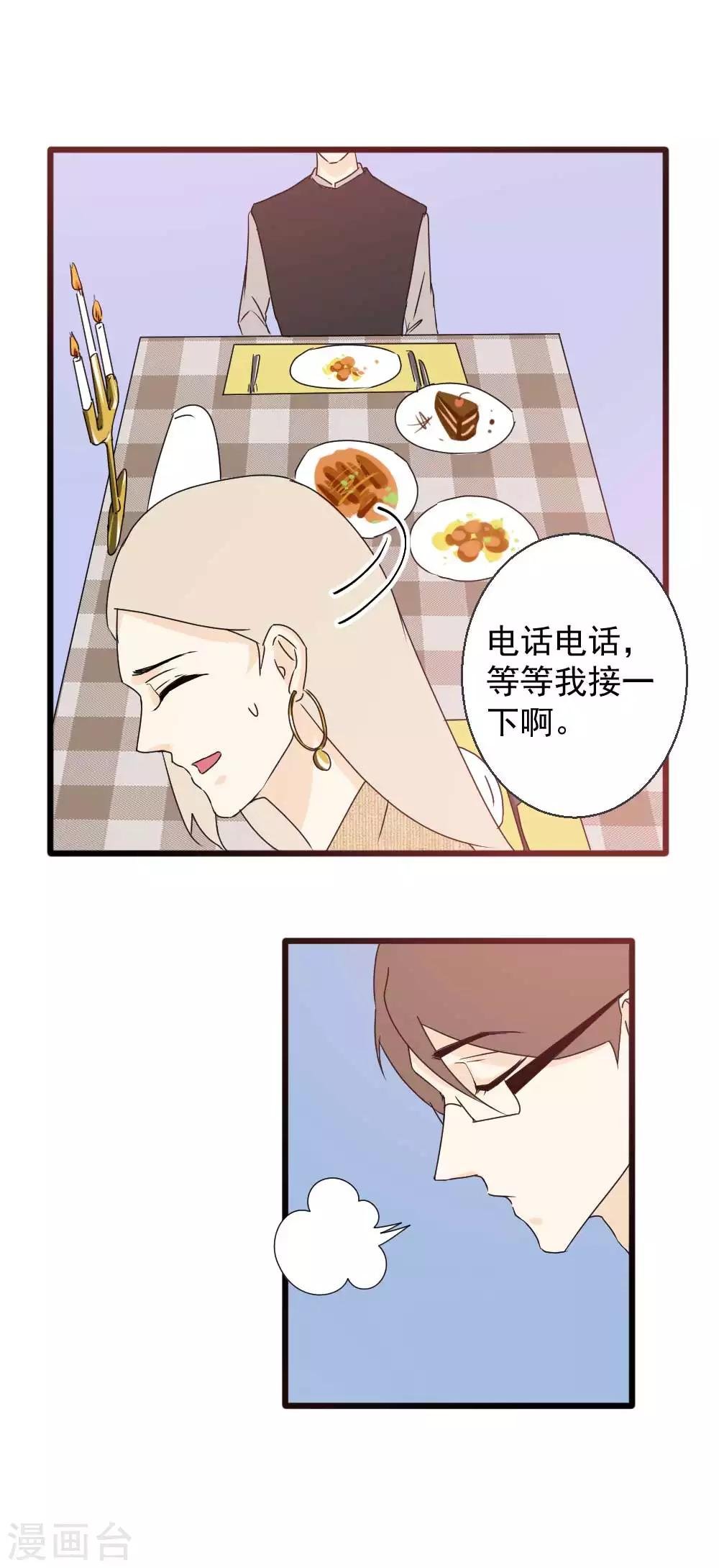 第58话 说不出口的告白