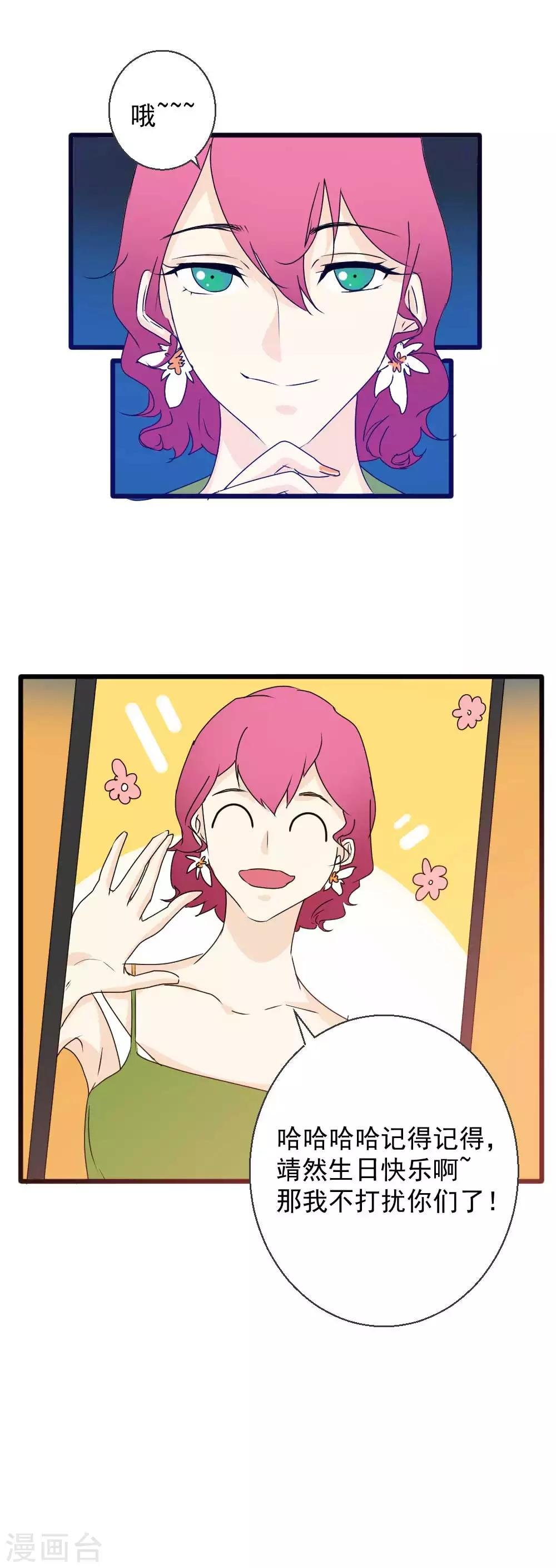 第58话 说不出口的告白