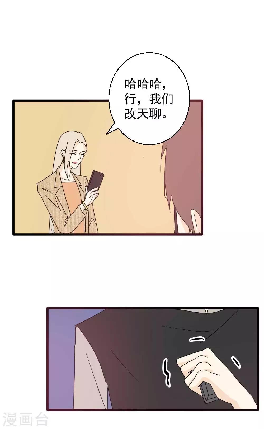 第58话 说不出口的告白