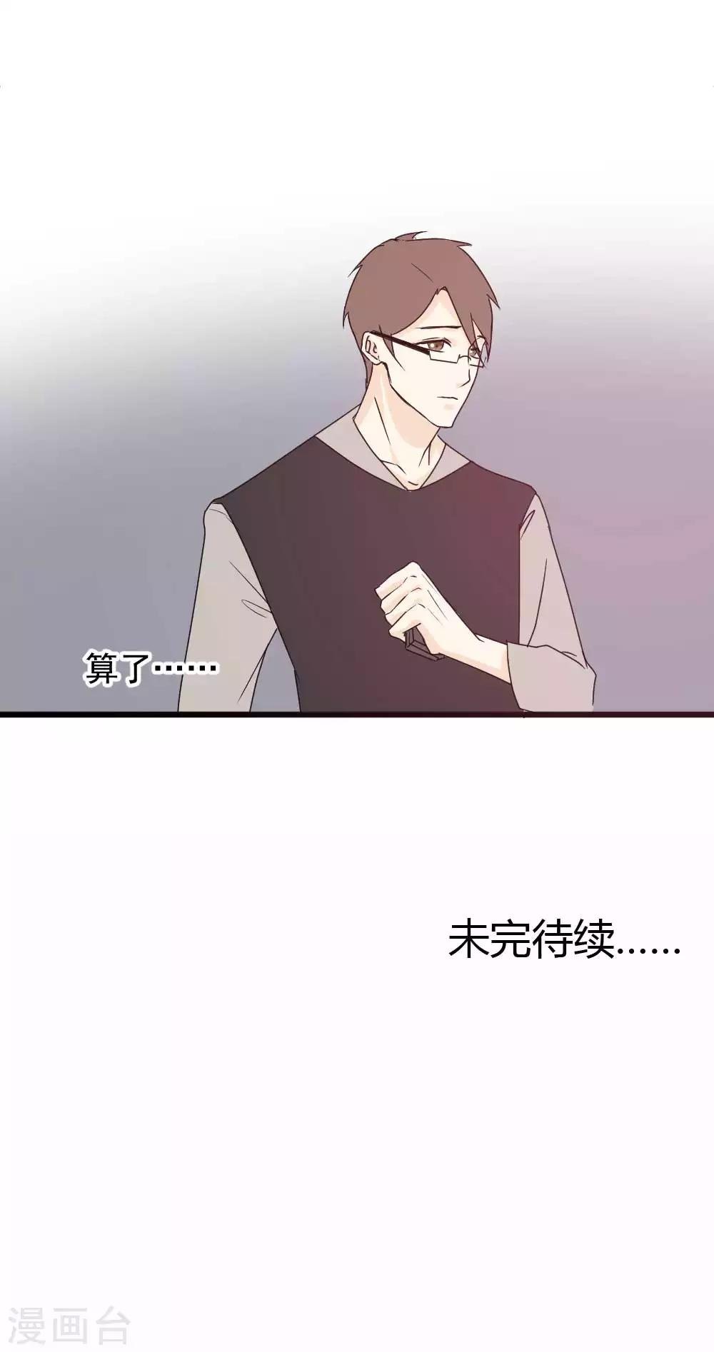 第58话 说不出口的告白