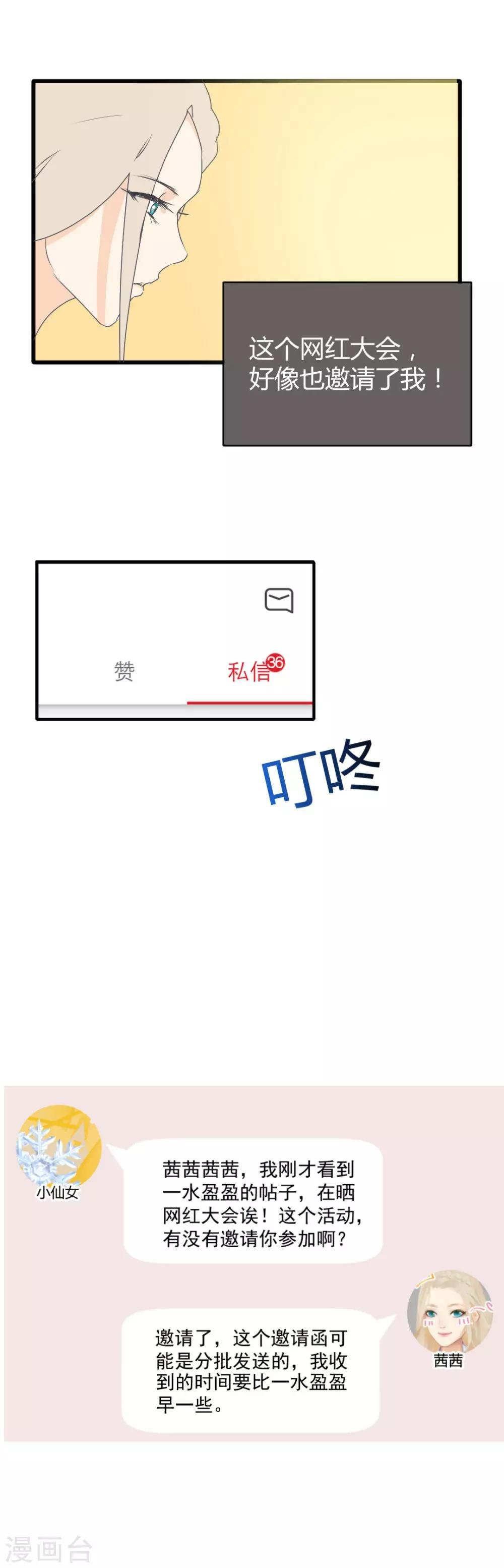 第5话 青梅竹马上线啦~