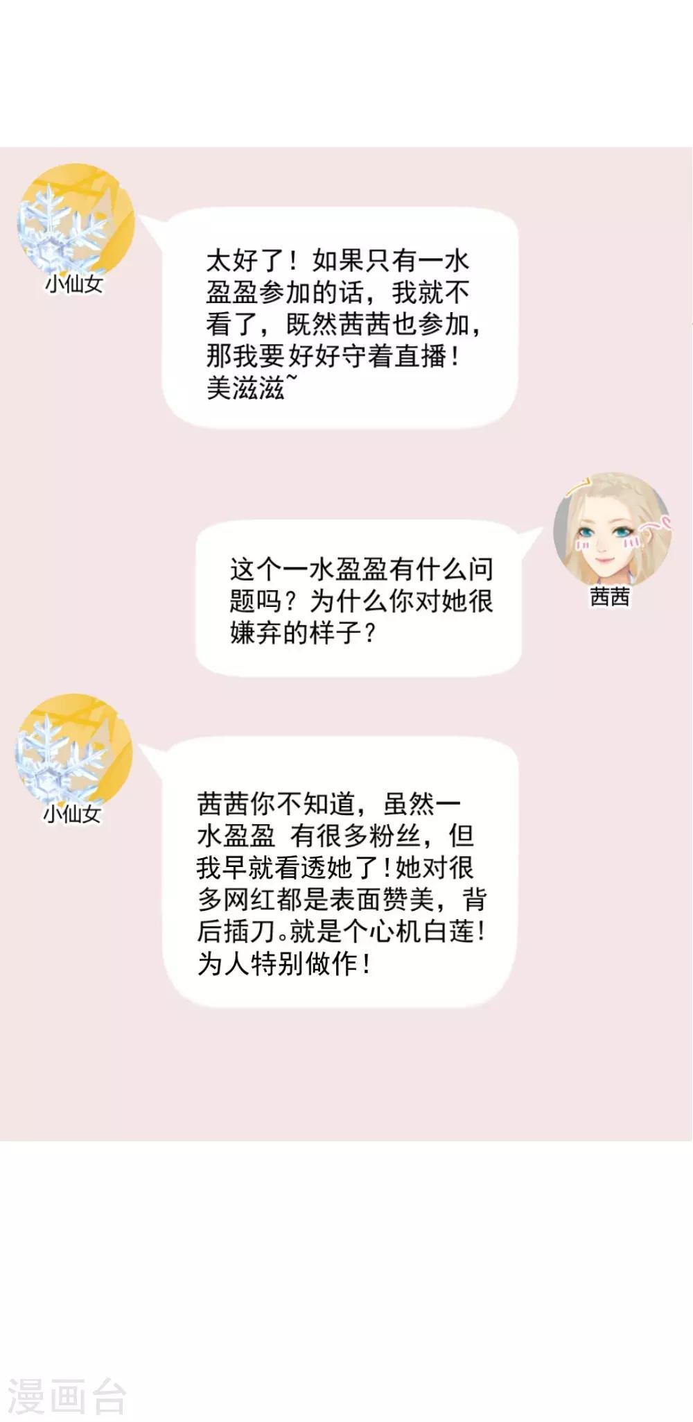 第5话 青梅竹马上线啦~