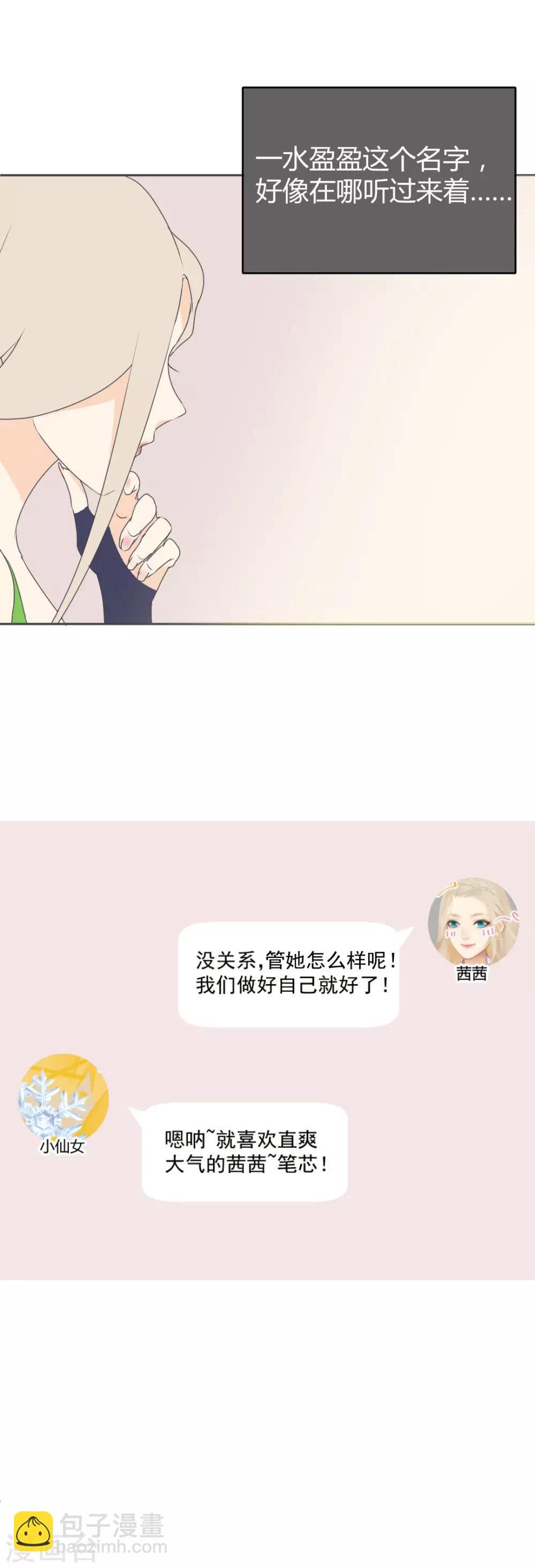 第5话 青梅竹马上线啦~