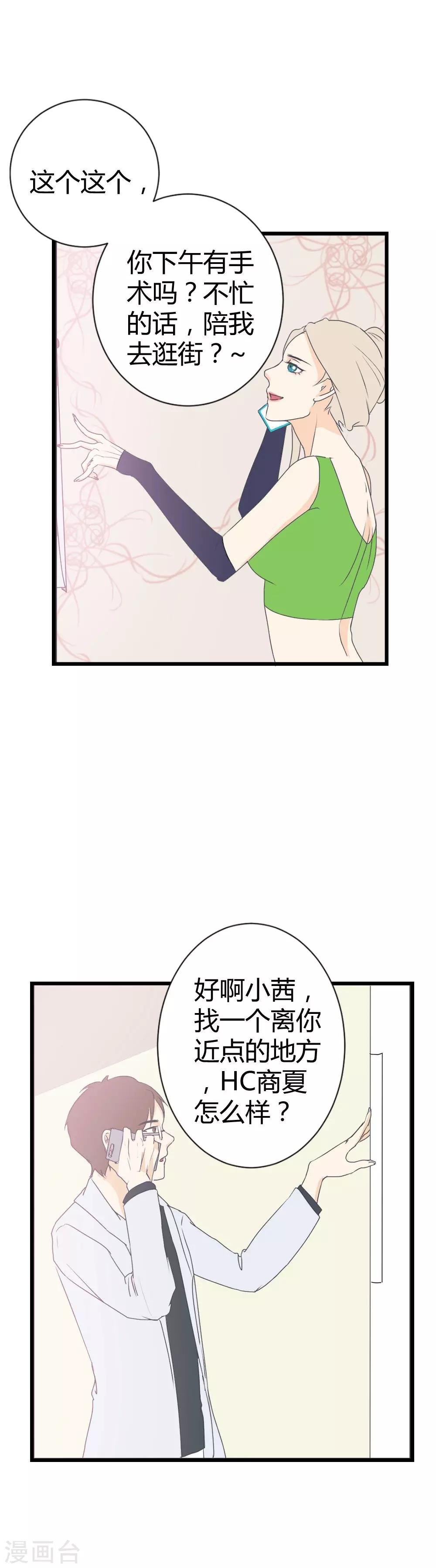 第5话 青梅竹马上线啦~