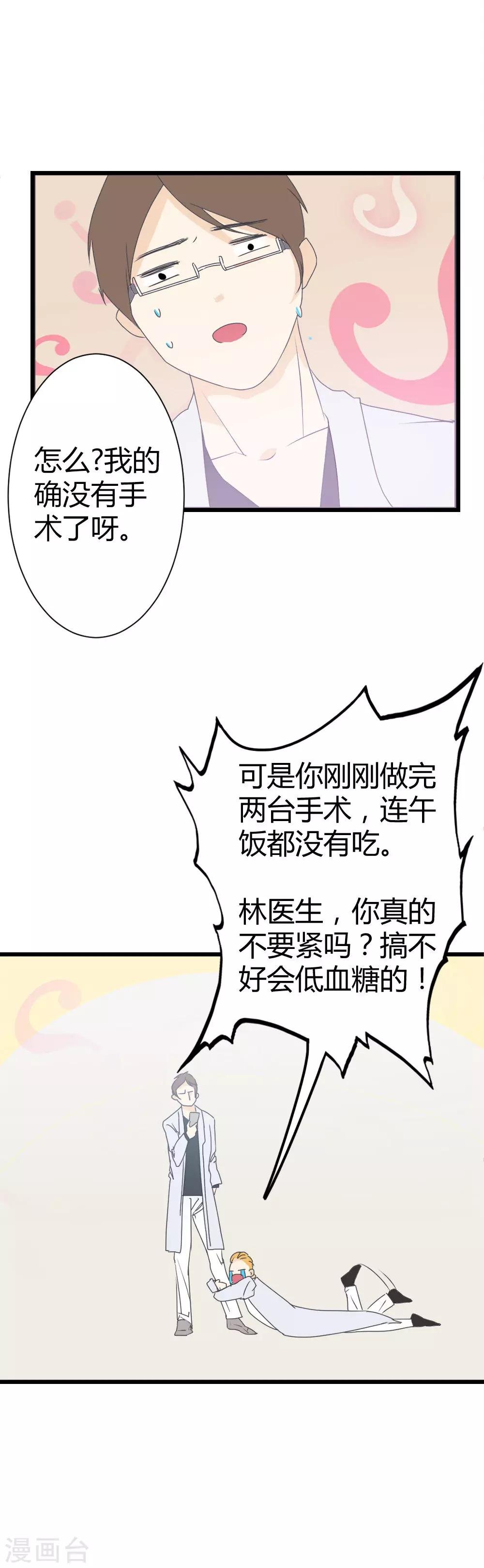 第5话 青梅竹马上线啦~