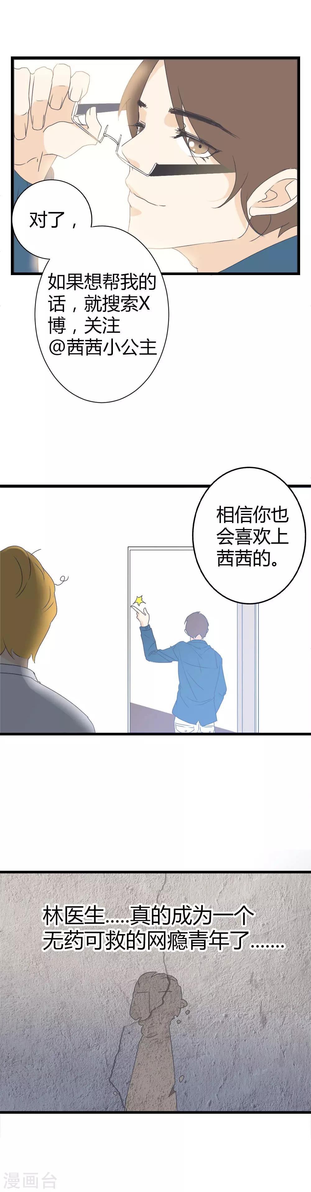 第5话 青梅竹马上线啦~