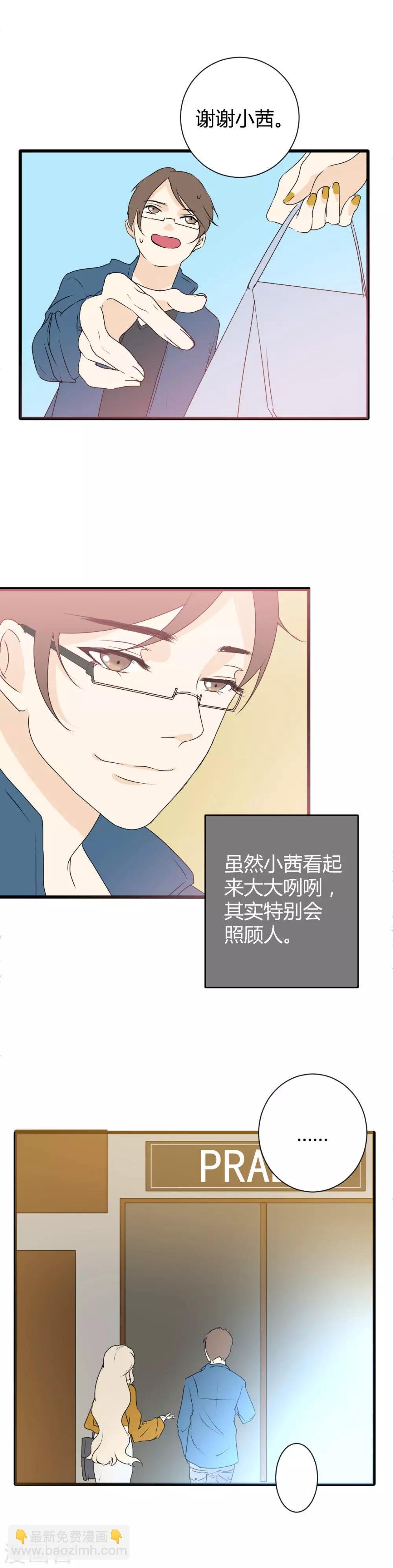 第5话 青梅竹马上线啦~