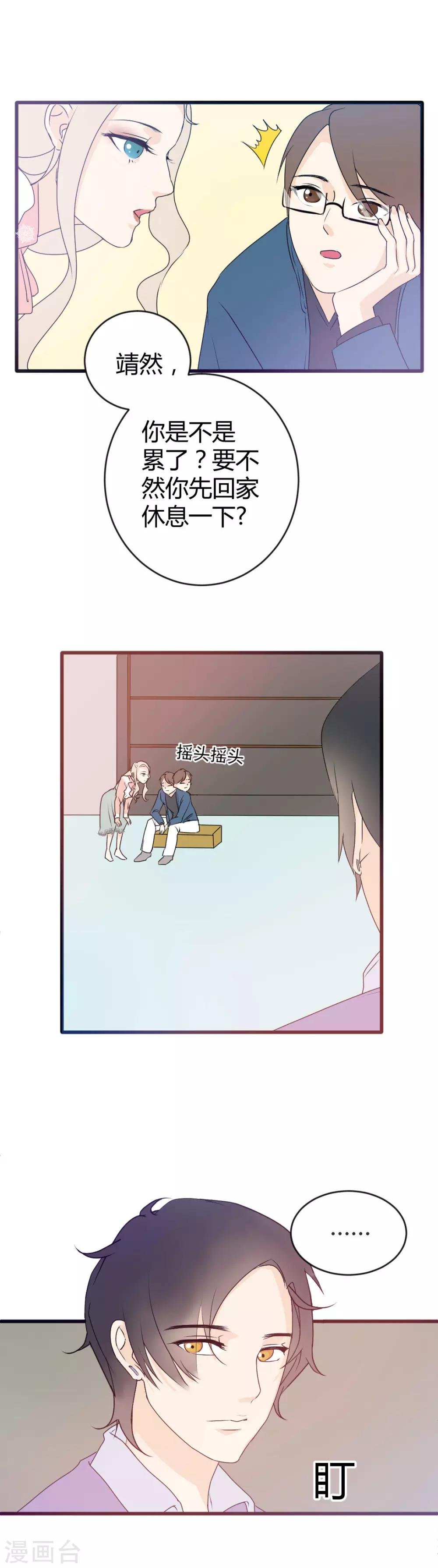 第5话 青梅竹马上线啦~