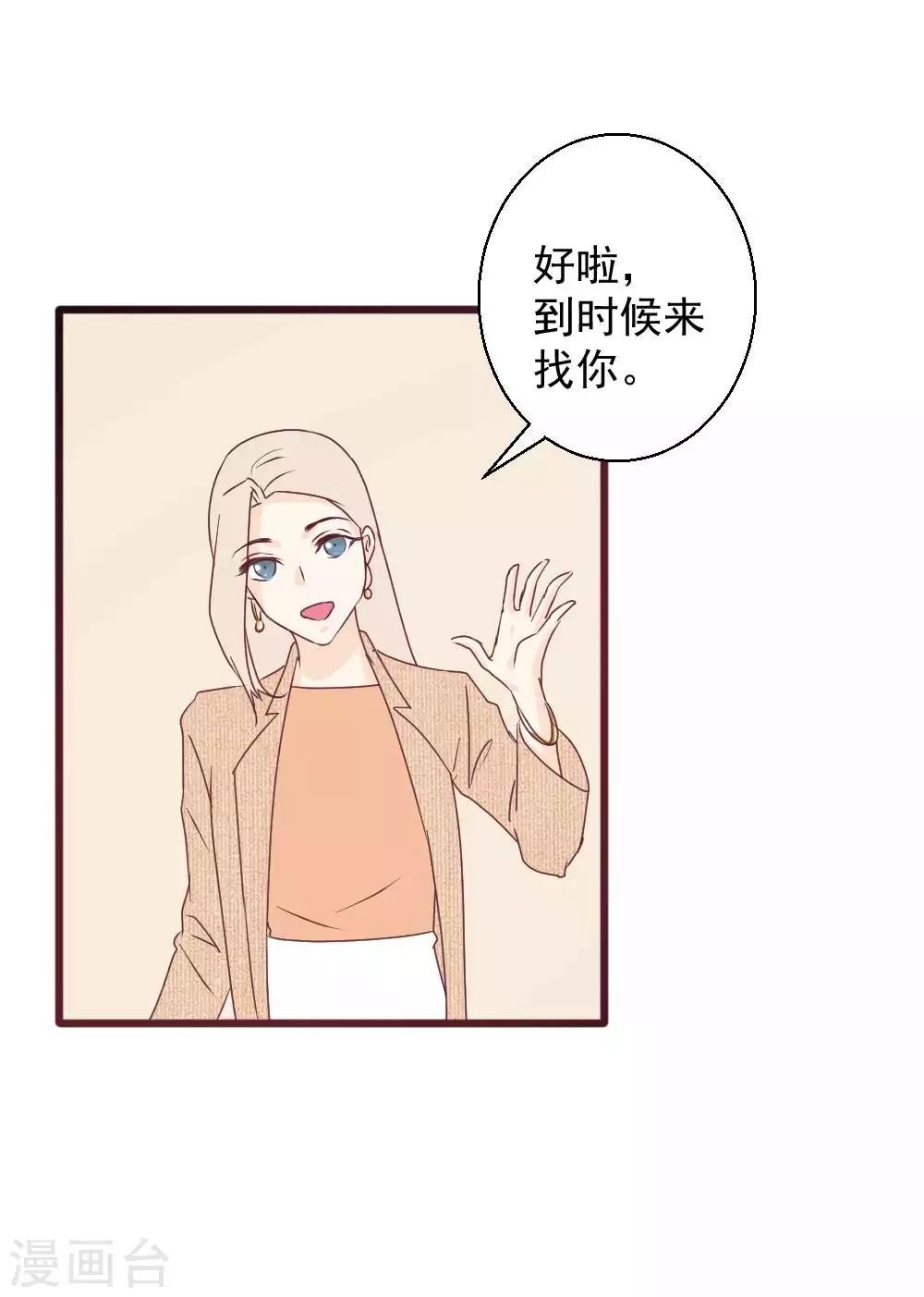 第59话 可疑的司机
