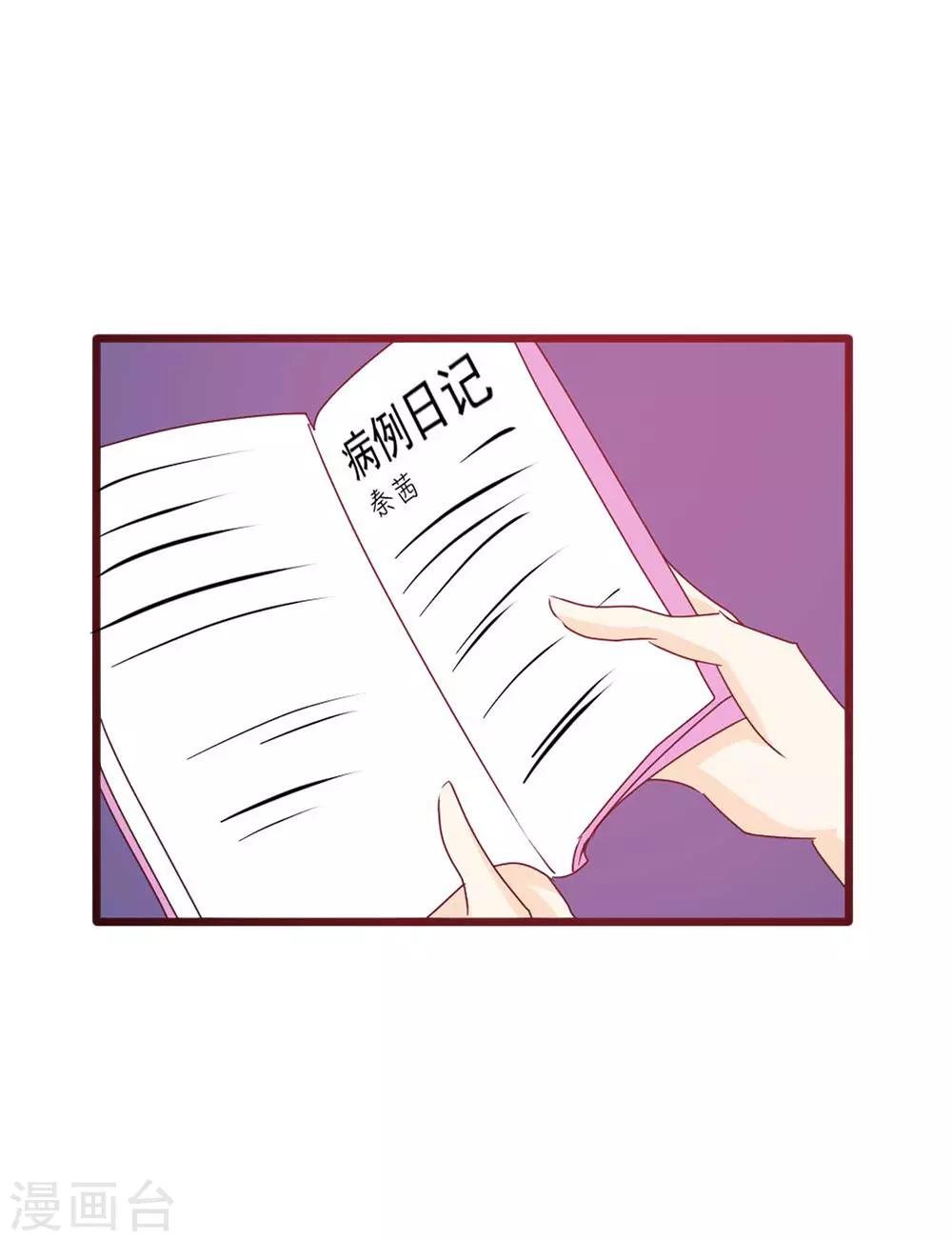 第59话 可疑的司机