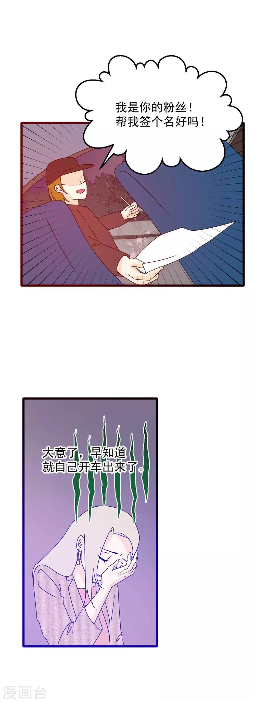 第59话 可疑的司机