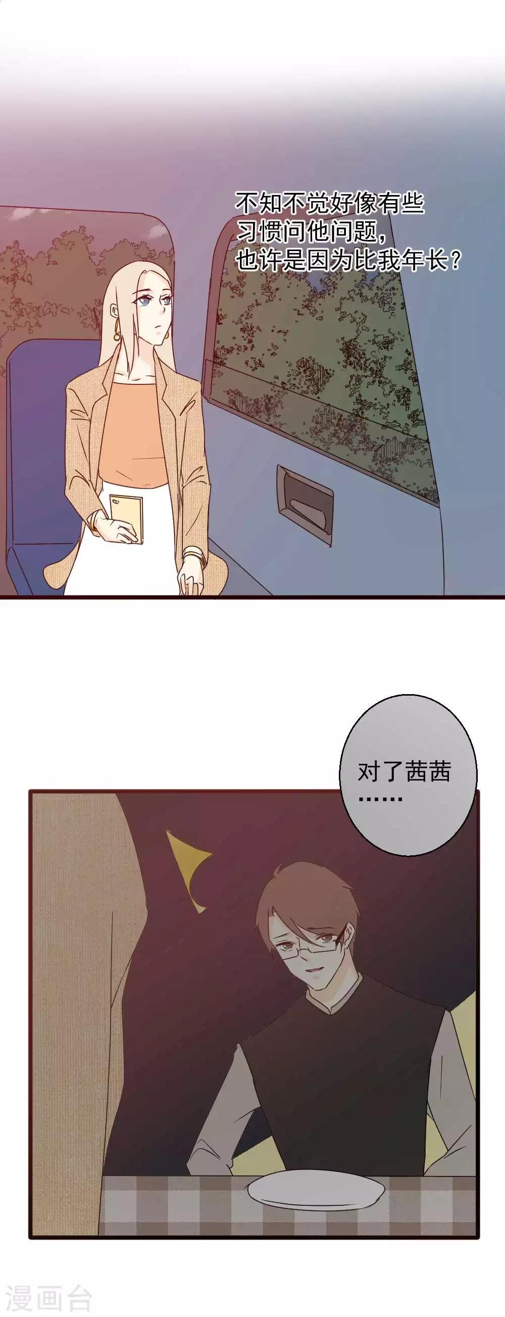 第59话 可疑的司机