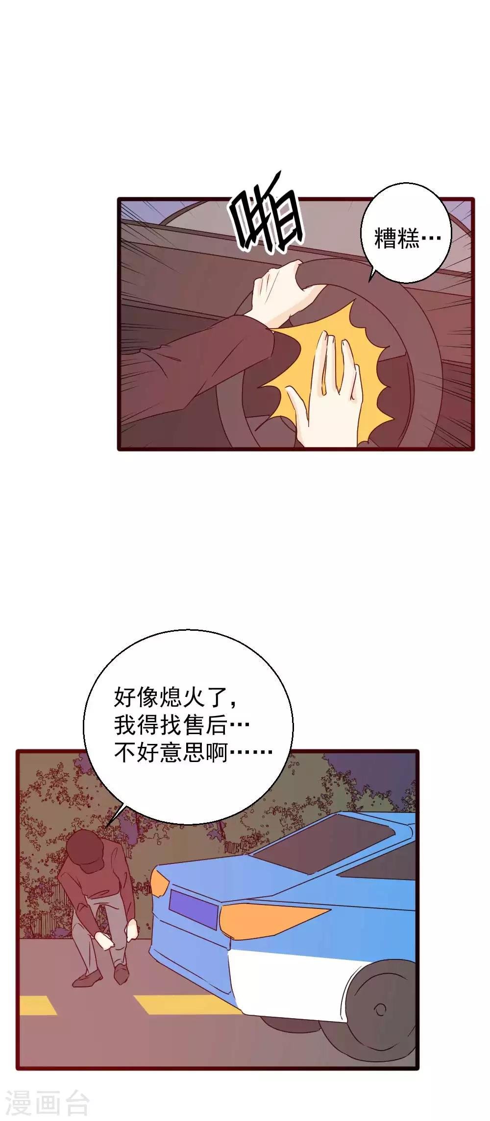 第59话 可疑的司机