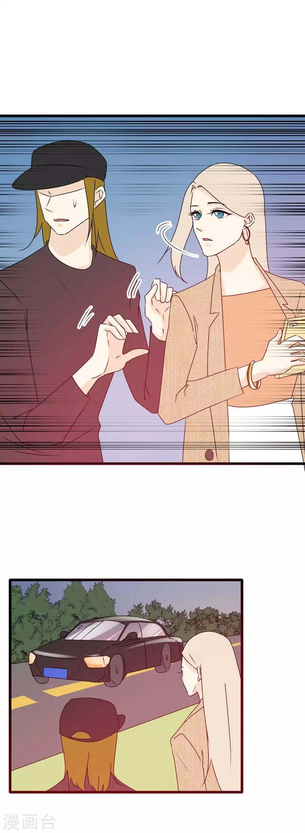 第59话 可疑的司机