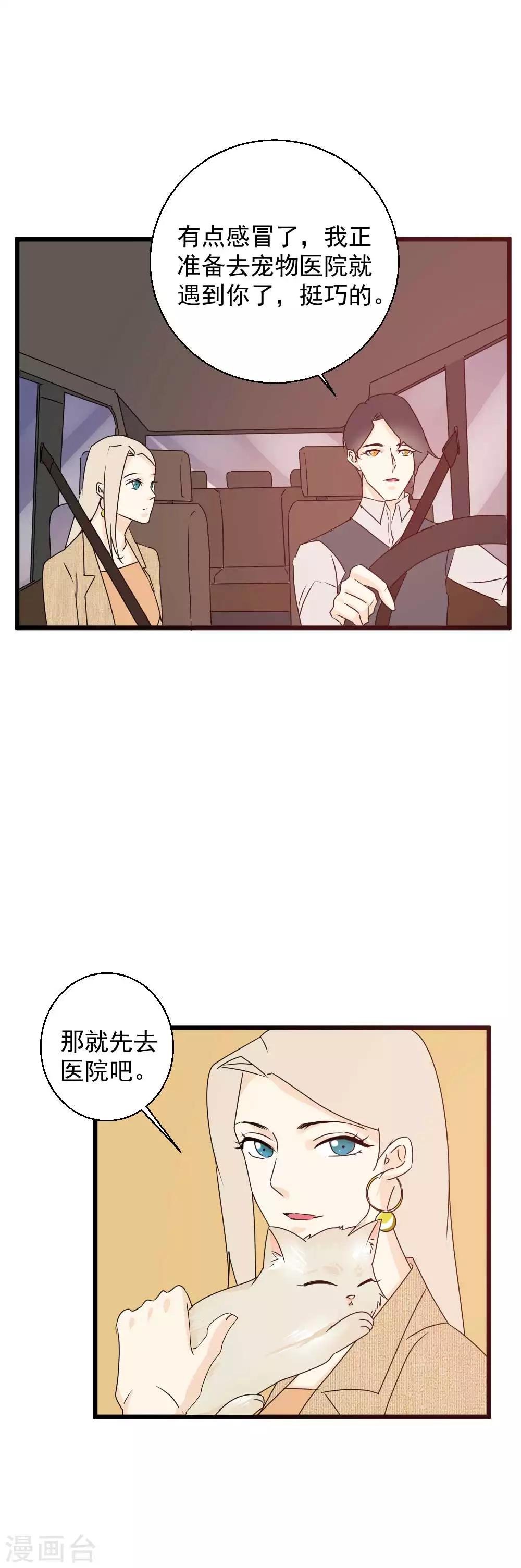 第60话 拥抱才算报答