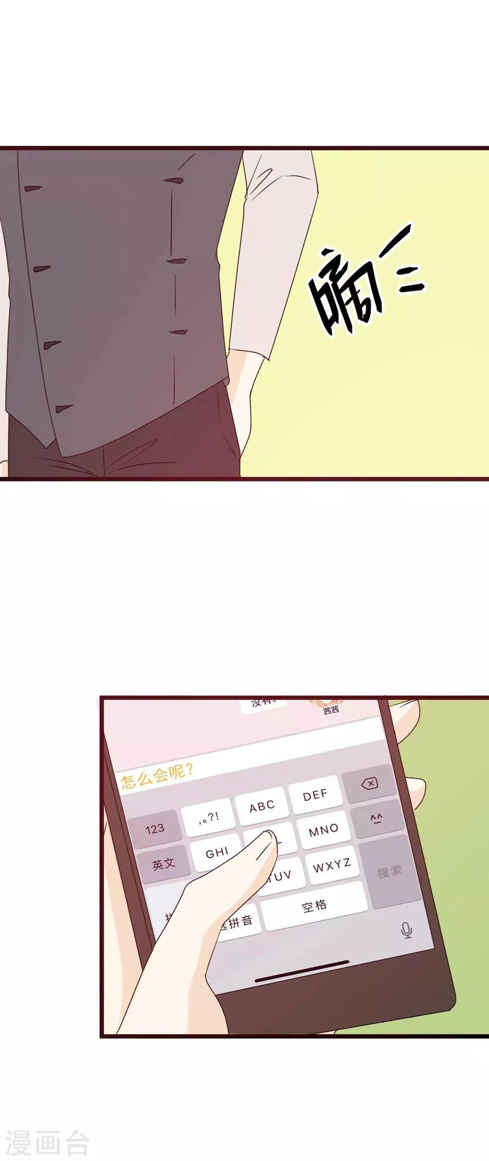 第60话 拥抱才算报答