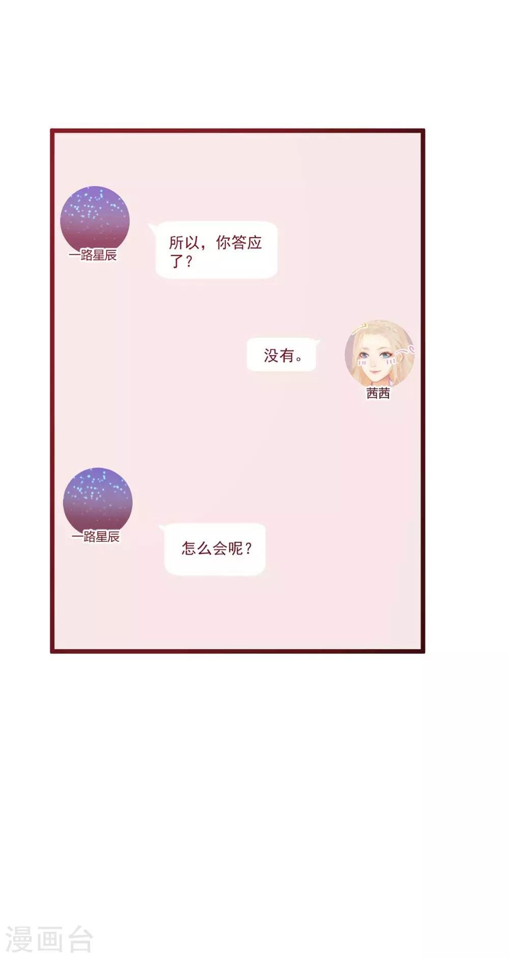 第60话 拥抱才算报答