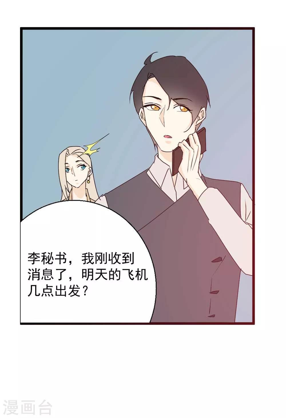 第60话 拥抱才算报答