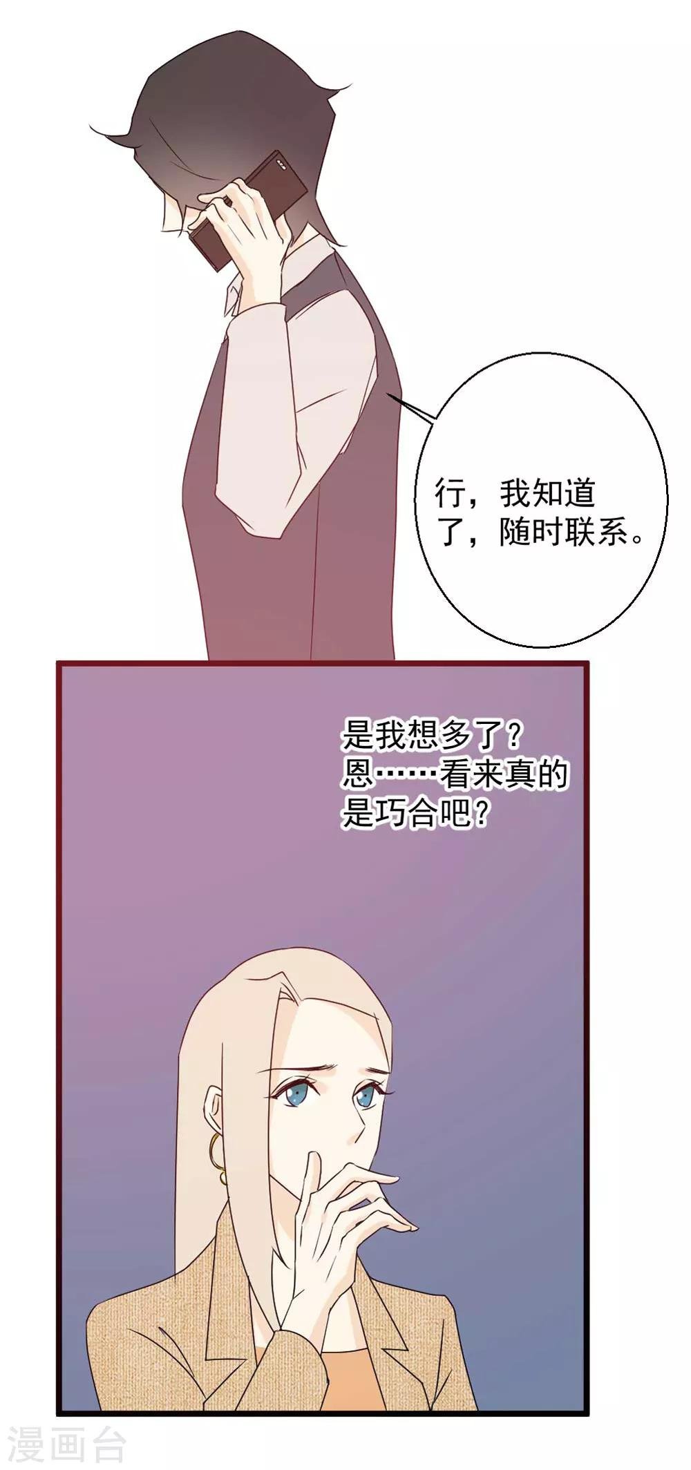 第60话 拥抱才算报答