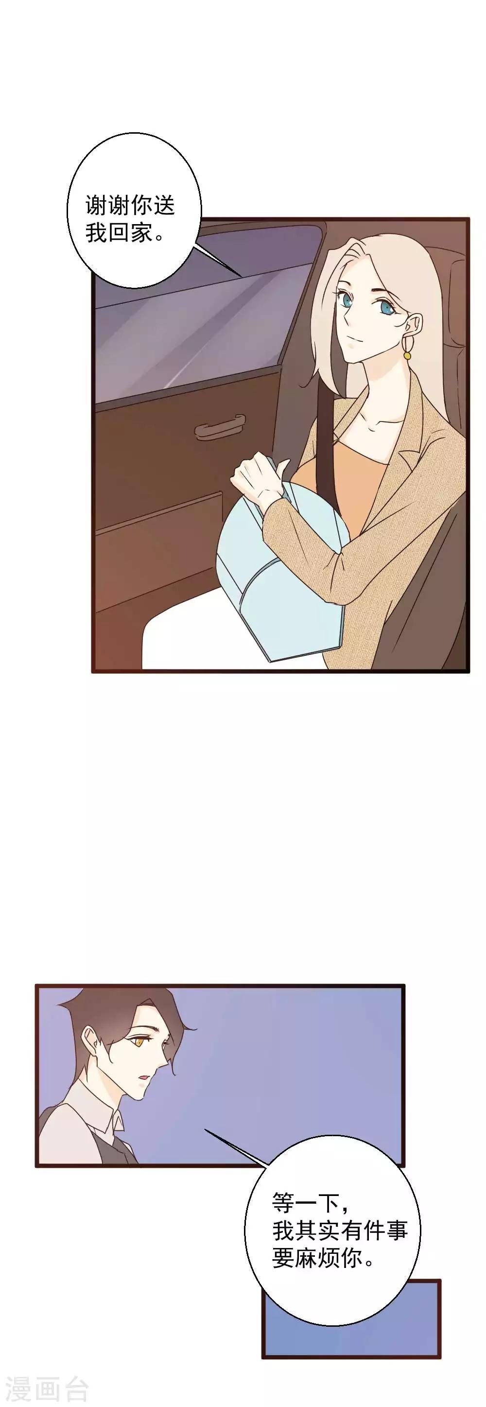 第60话 拥抱才算报答