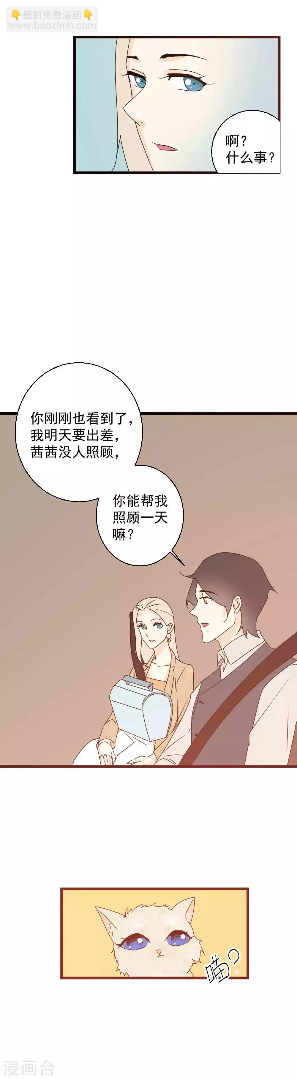 第60话 拥抱才算报答