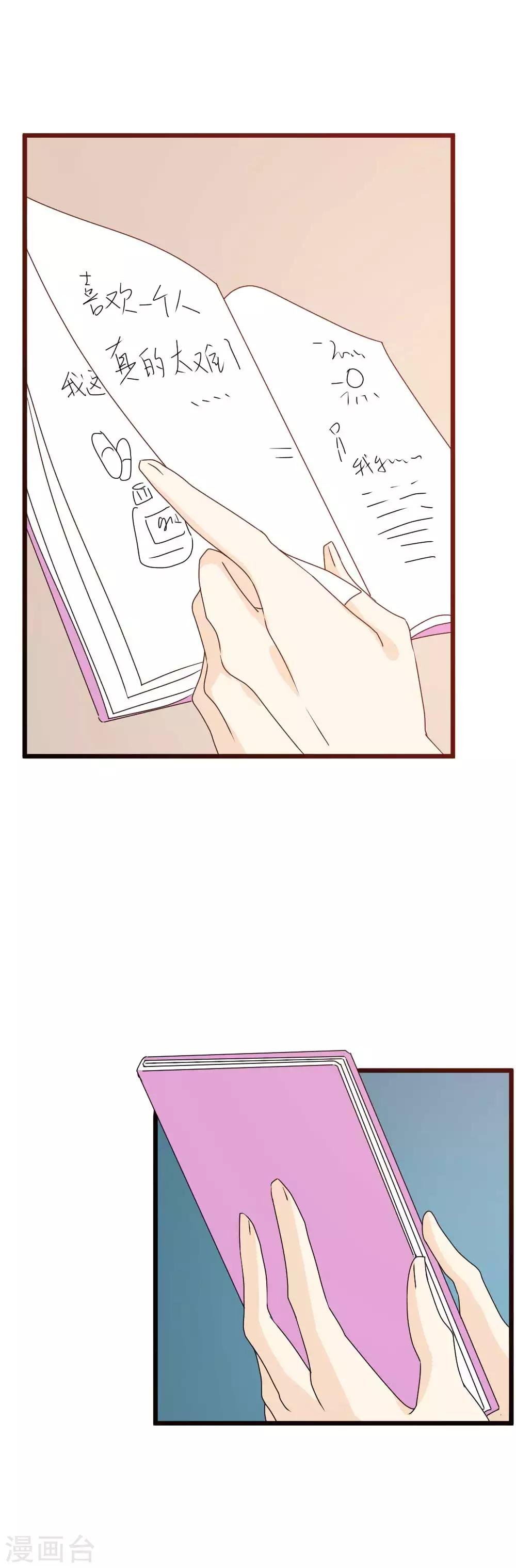 第61话 危险降临！