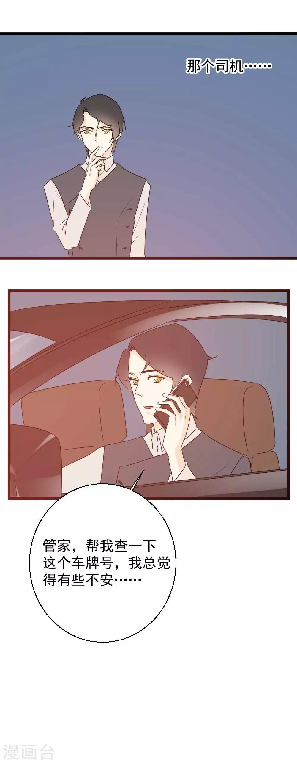 第61话 危险降临！