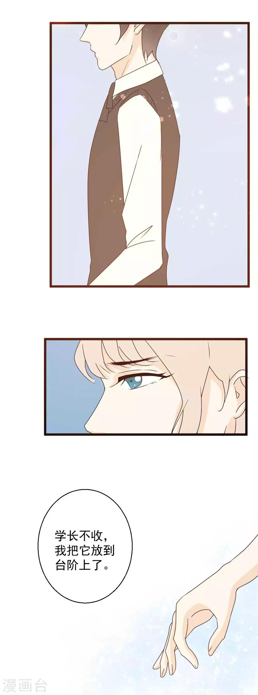 第61话 危险降临！