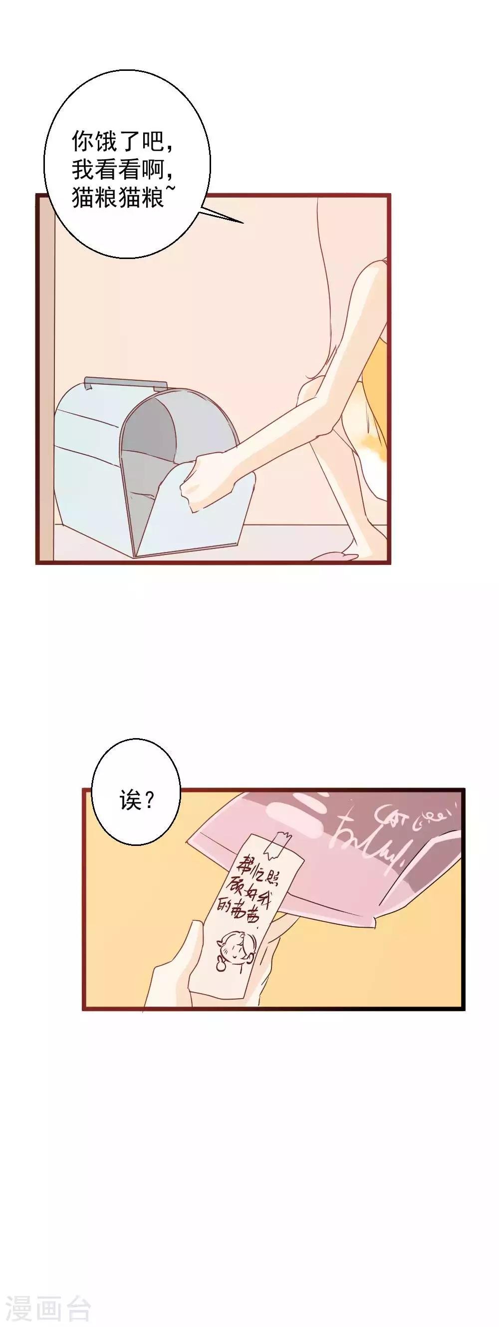 第61话 危险降临！