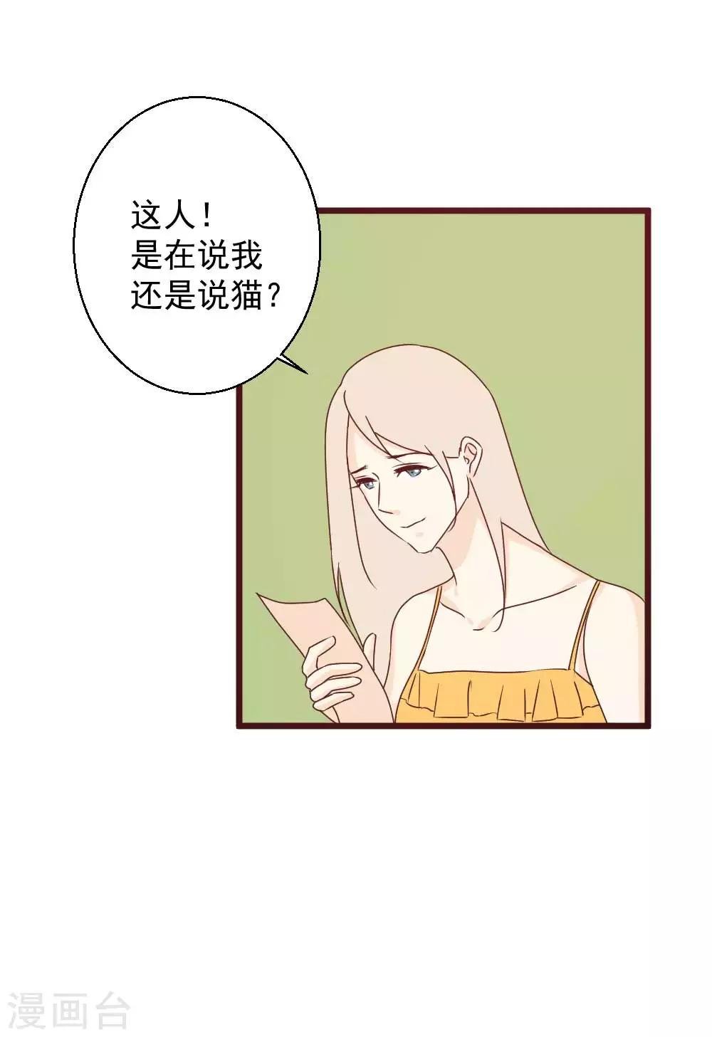 第61话 危险降临！
