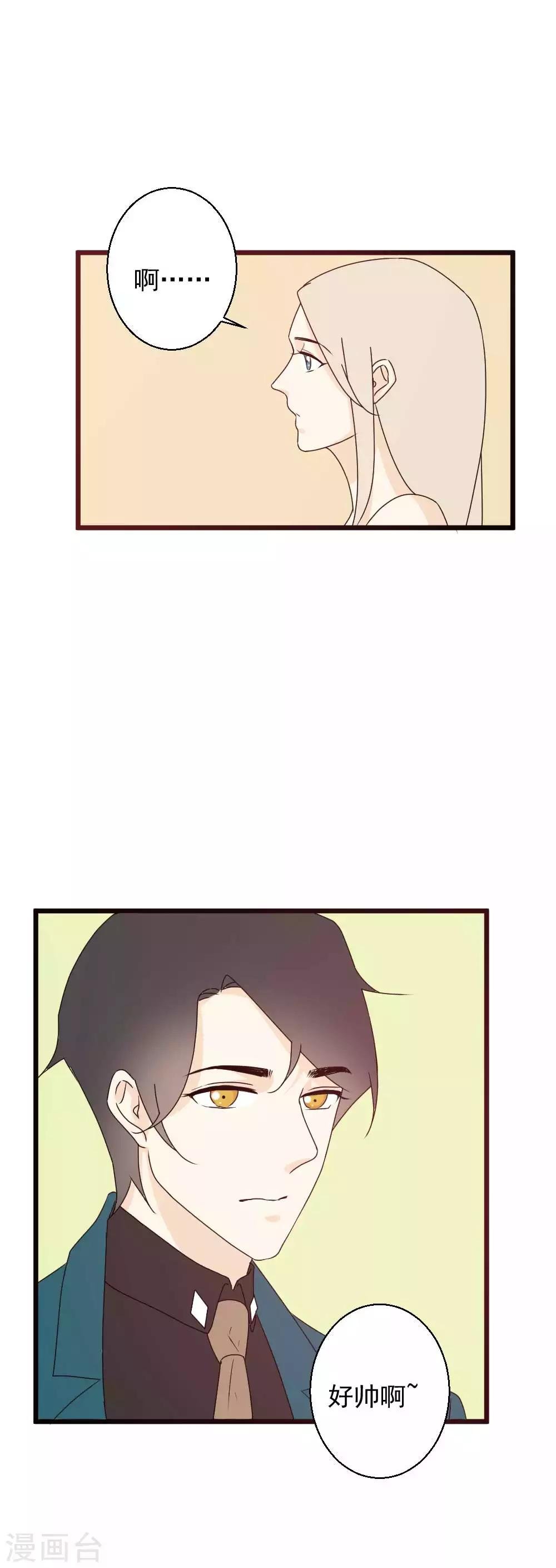 第61话 危险降临！