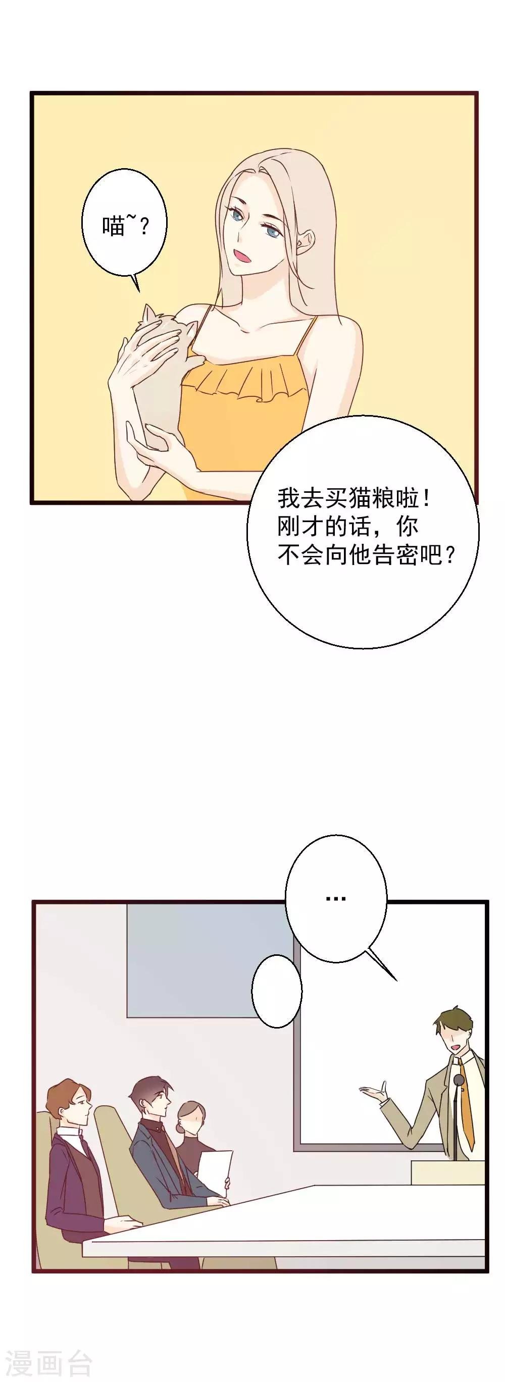 第61话 危险降临！