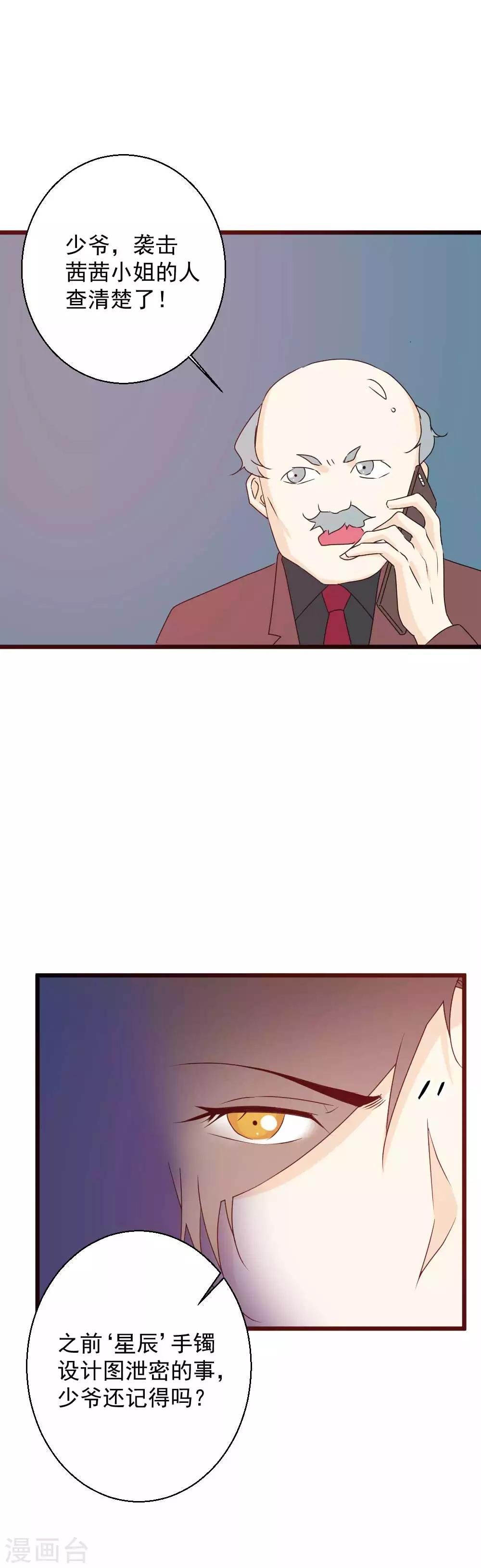 第61话 危险降临！