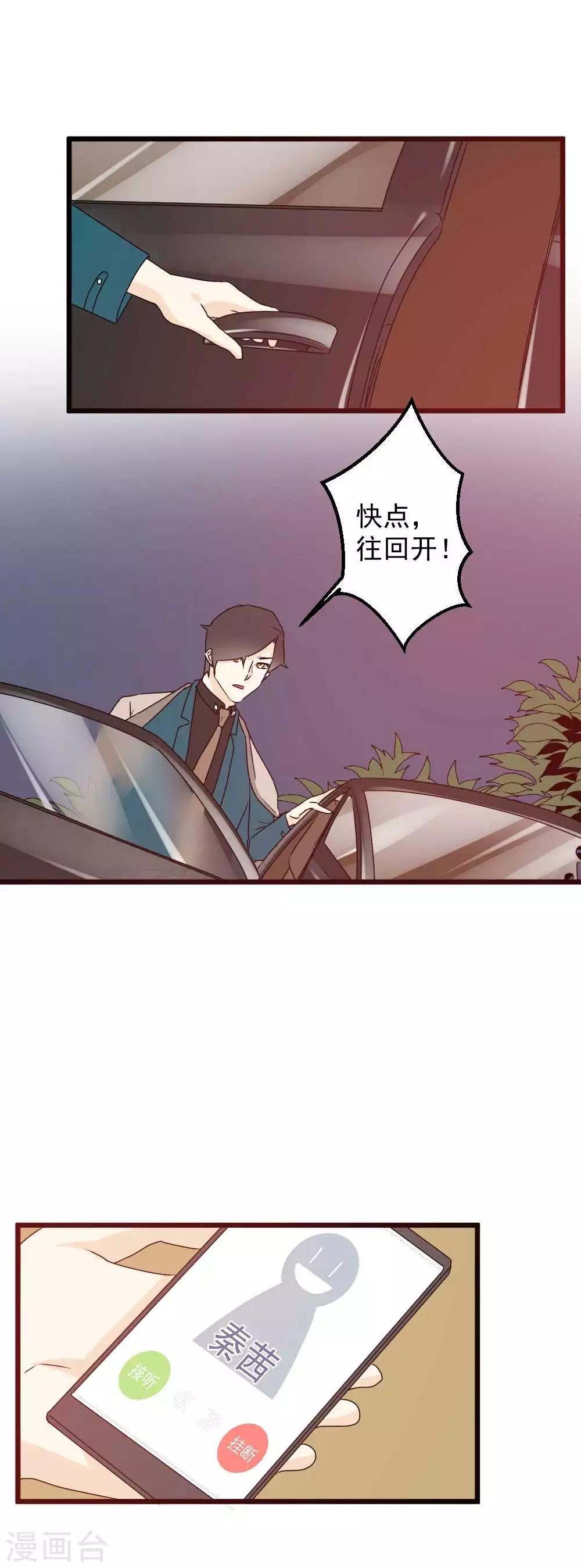 第61话 危险降临！
