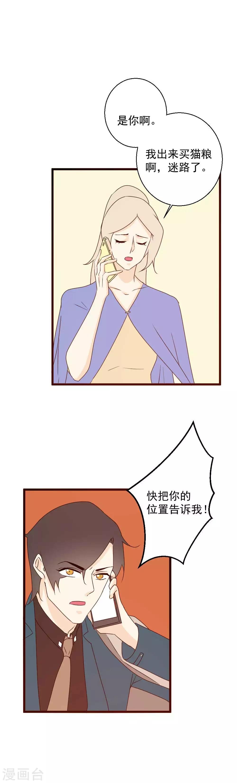 第61话 危险降临！