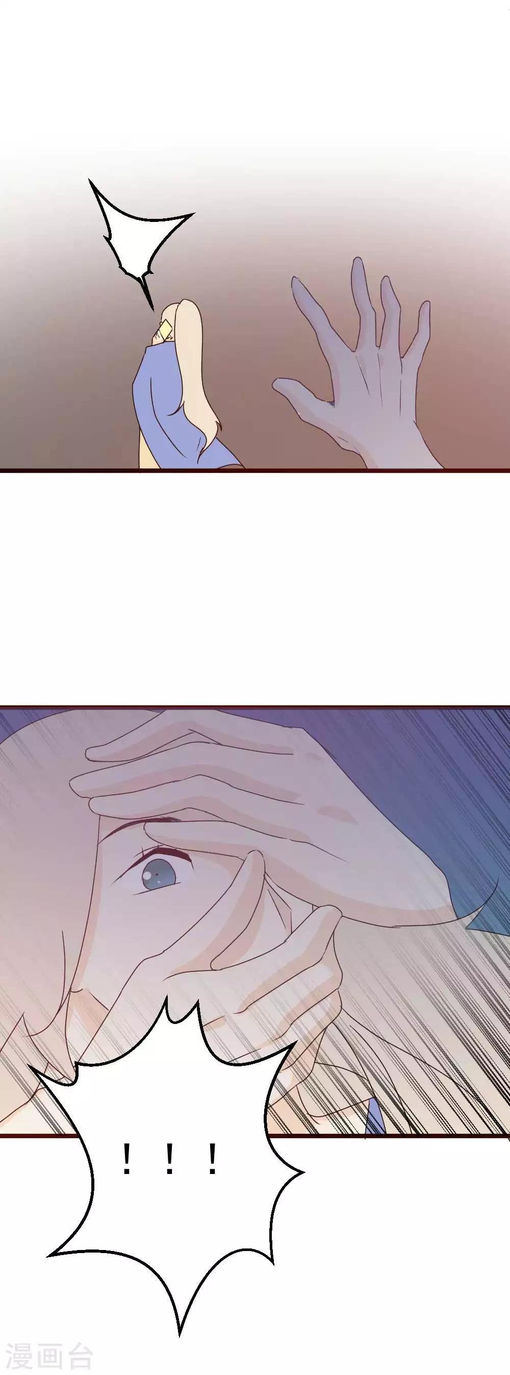 第61话 危险降临！
