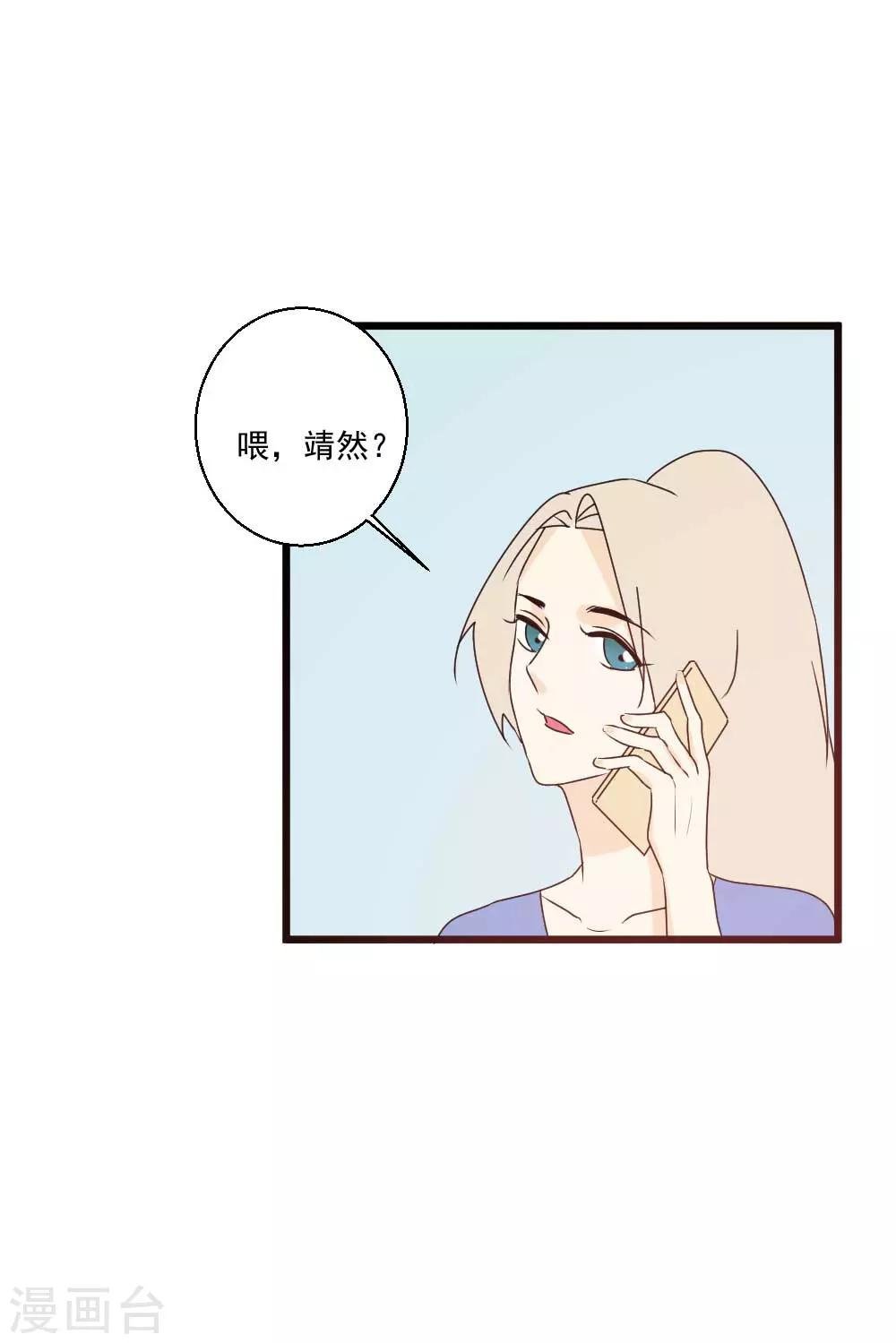 第63话 听见你的心声