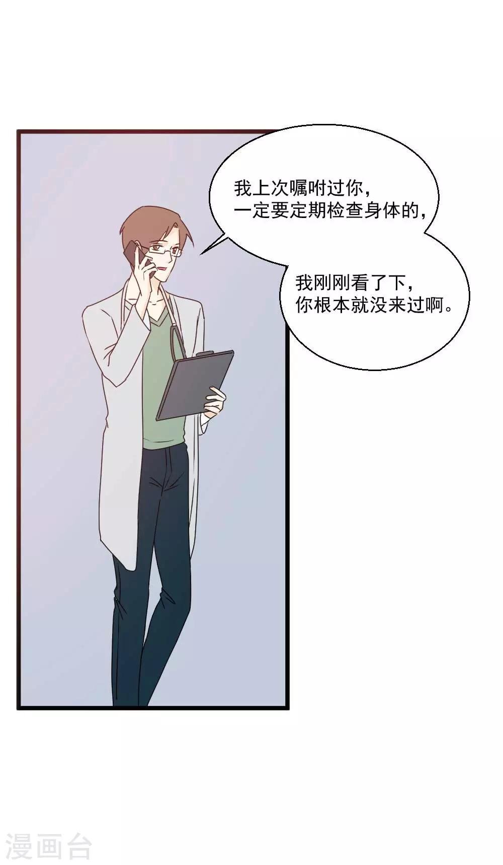 第63话 听见你的心声