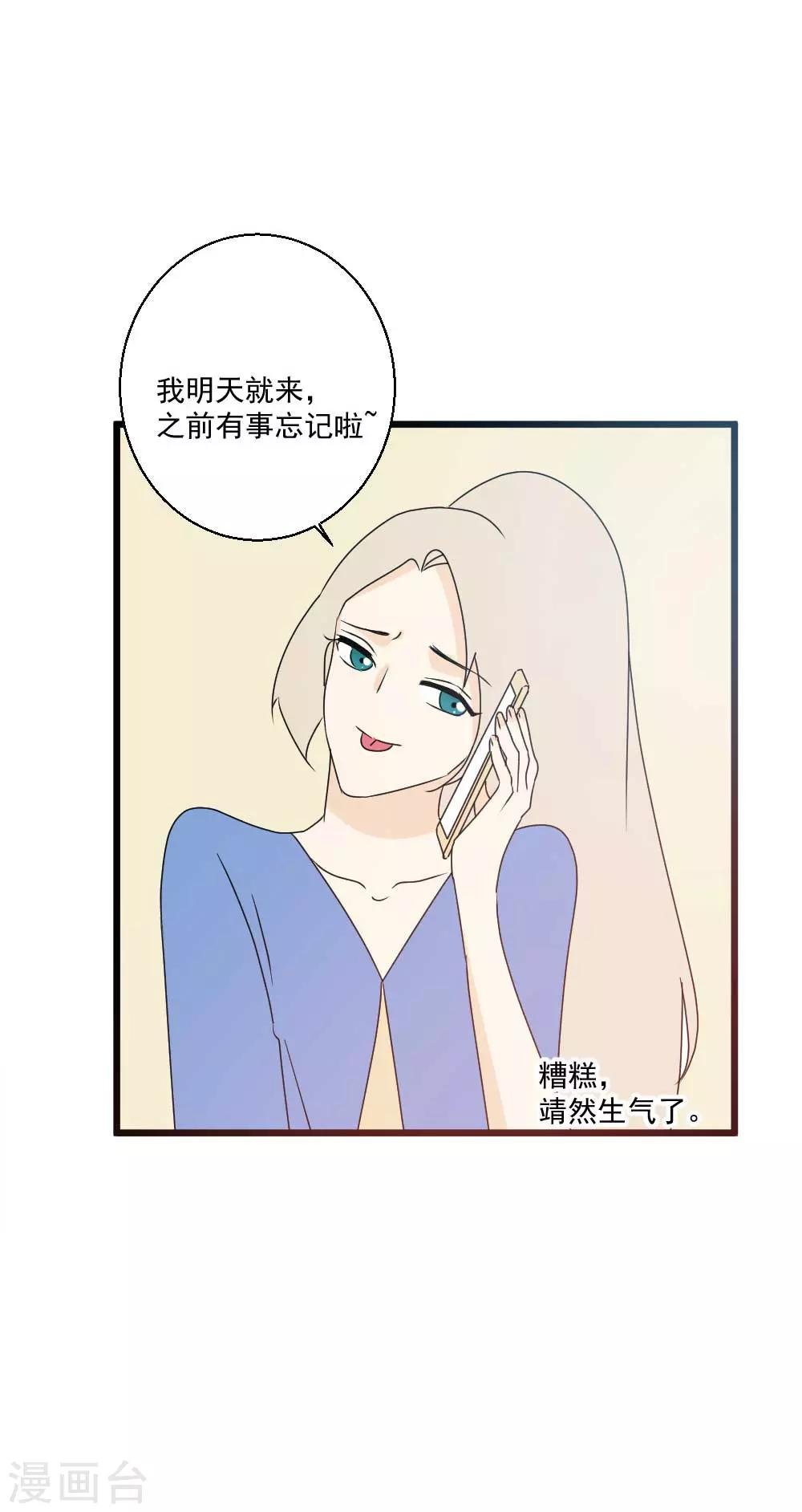 第63话 听见你的心声