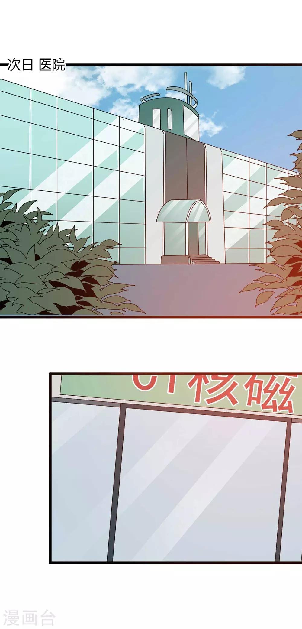 第63话 听见你的心声