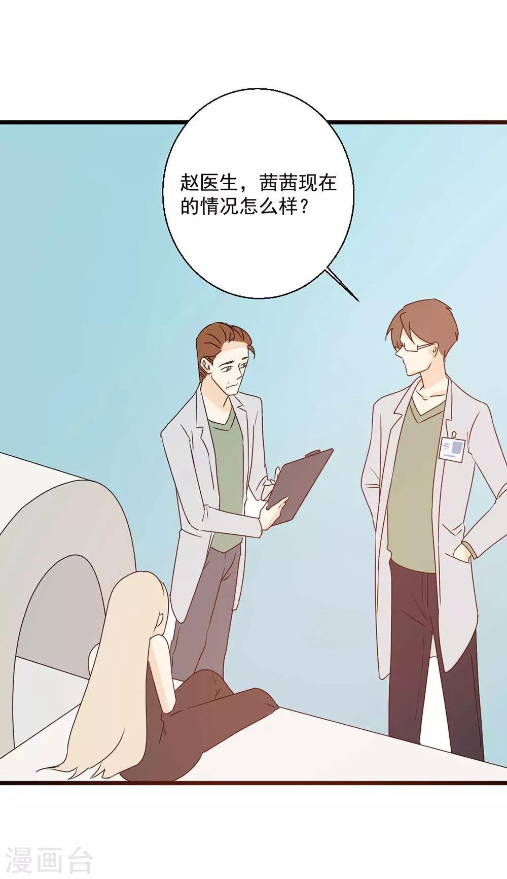 第63话 听见你的心声