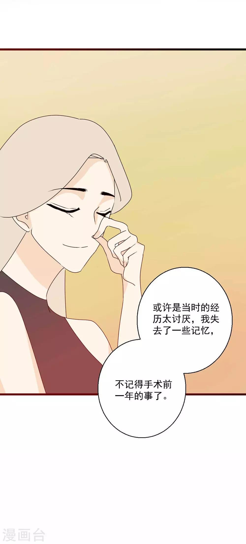 第63话 听见你的心声
