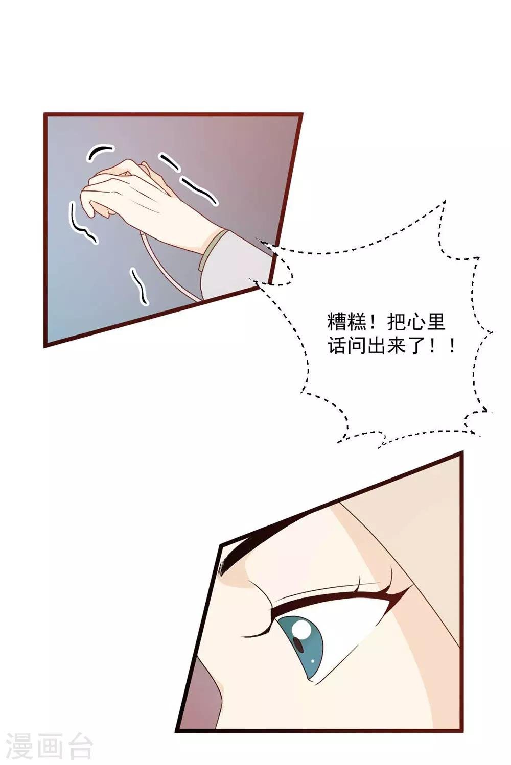 第63话 听见你的心声