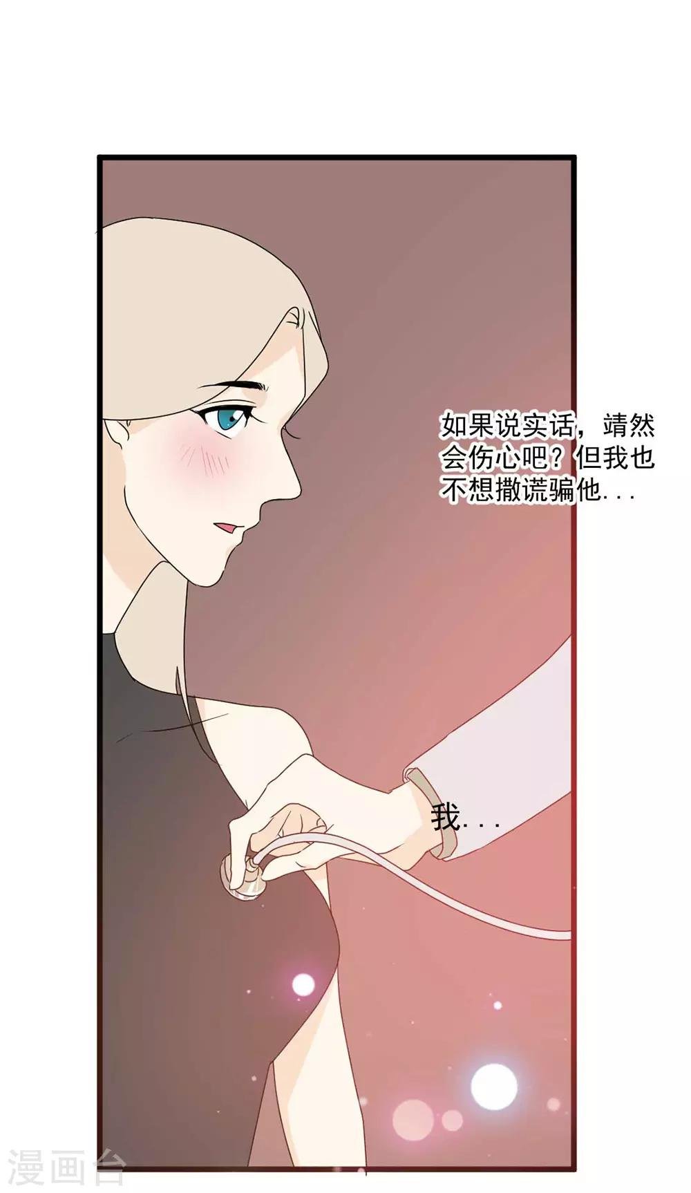 第63话 听见你的心声