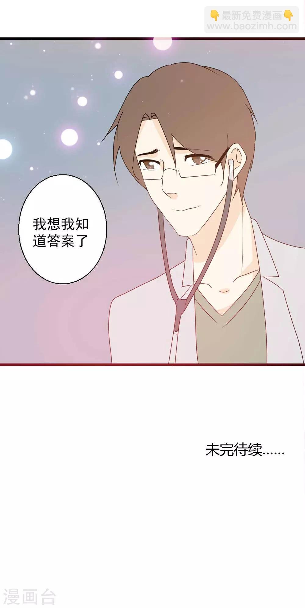 第63话 听见你的心声